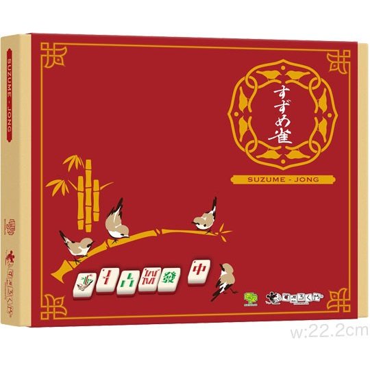 すずめ雀 （第三版） （ボードゲーム） – 軽井沢viittaあそび堂