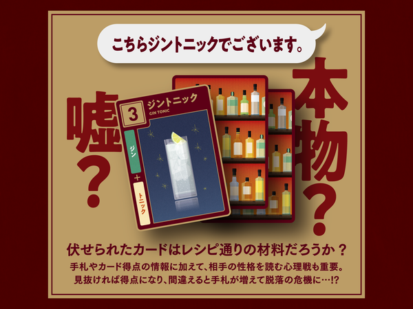バーテンダウト（ボードゲーム）