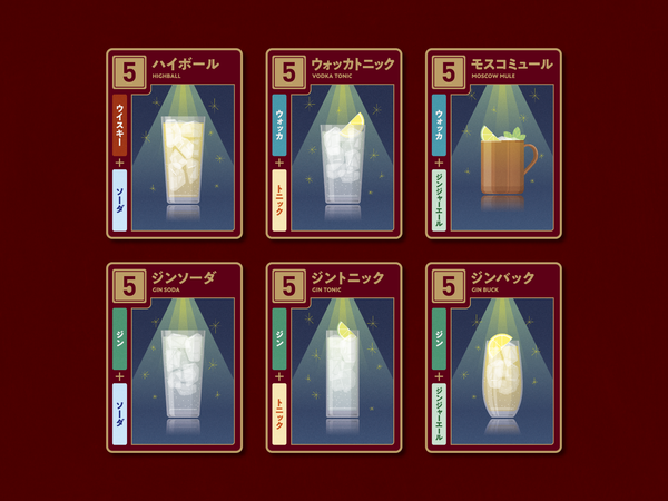 バーテンダウト（ボードゲーム）
