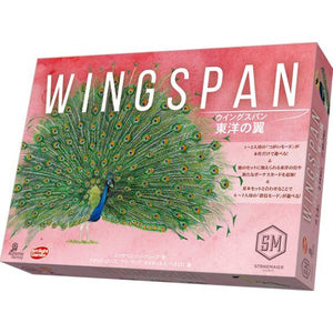 【予約・1/28発送予定】ウイングスパン 東洋の翼 完全日本語版（ボードゲーム）