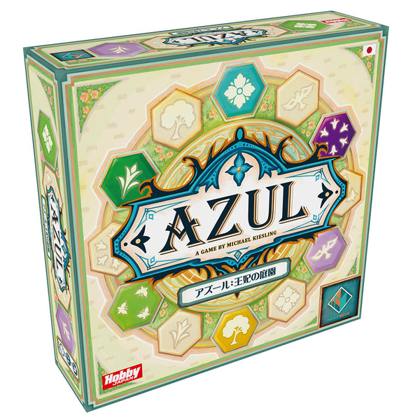 アズール：王妃の庭園　（ボードゲーム）