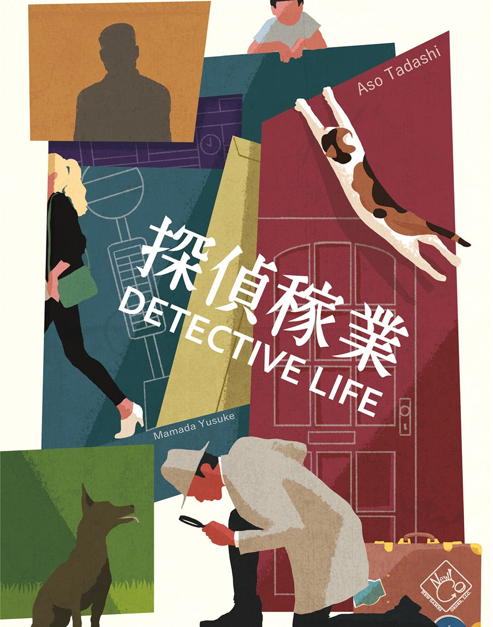 探偵稼業　DetectiveLife (ボードゲーム)
