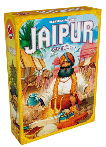 ジャイプル　JAIPUR　日本語版 / ホビージャパン　ボードゲーム　カードゲーム　２人用　大人が楽しい