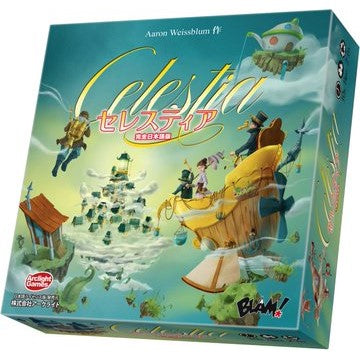 セレスティア　Celestia 完全日本語版 (ボードゲーム)