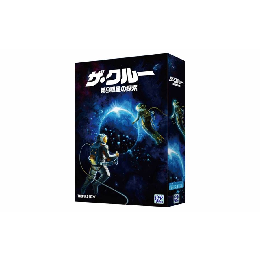 ザ・クルー　協力型カードゲーム　第９惑星の探索　 完全日本語版 （ボードゲーム）