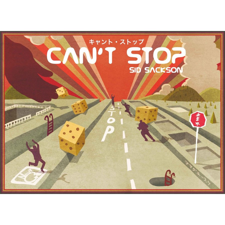 キャント・ストップ CAN'T STOP 日本語版 （ボードゲーム